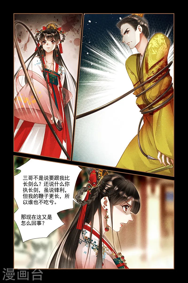 第291话 鞭打恶人3