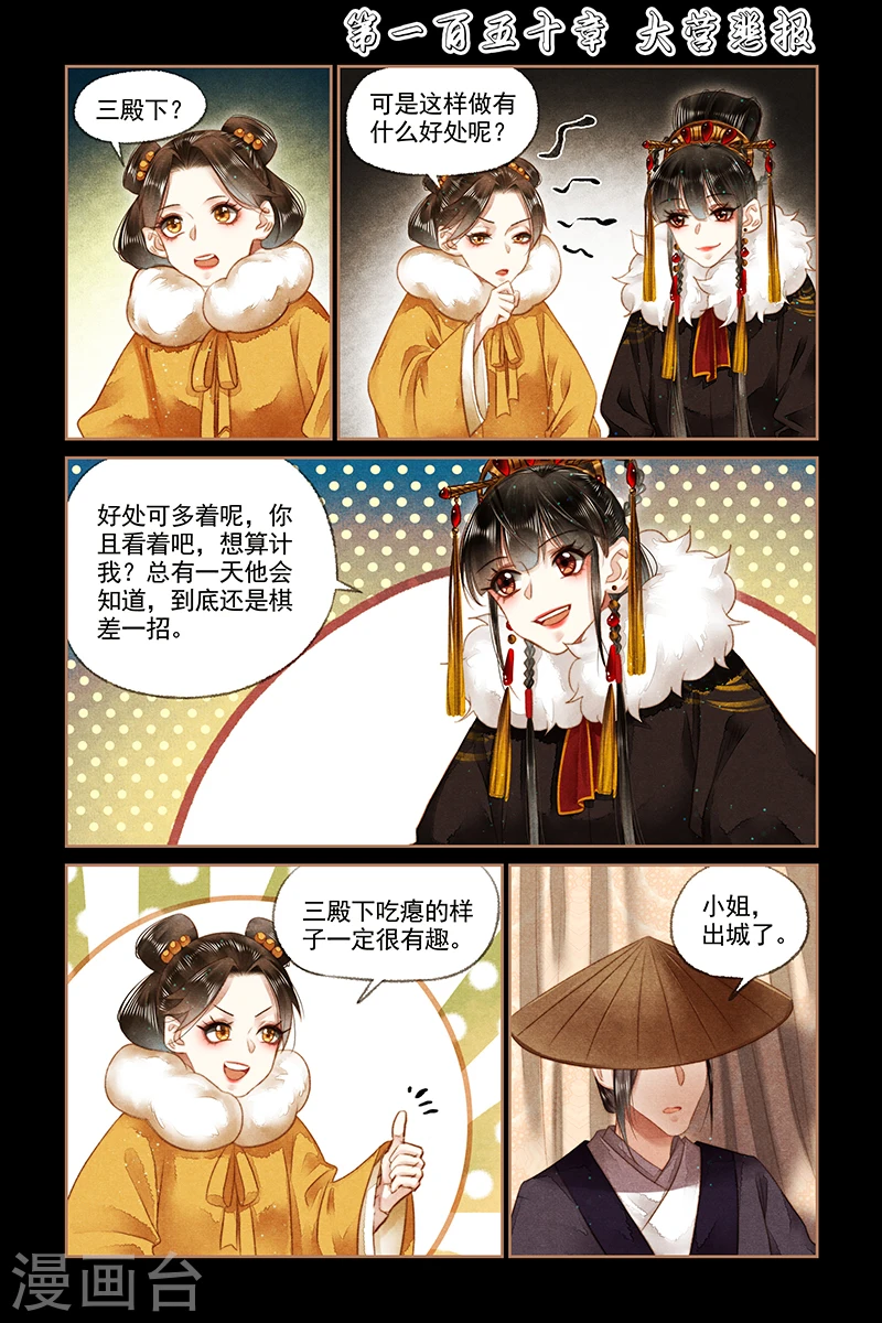 第150话 大营悲报0