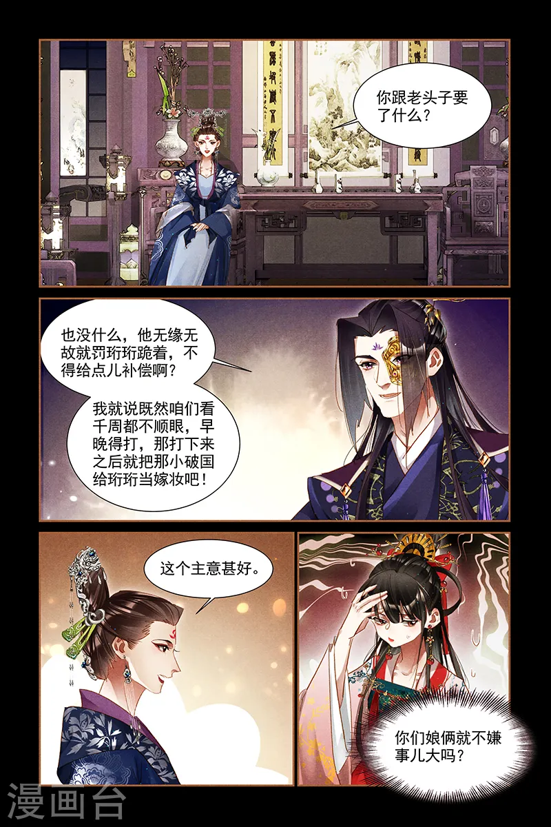 第307话 追溯历史6