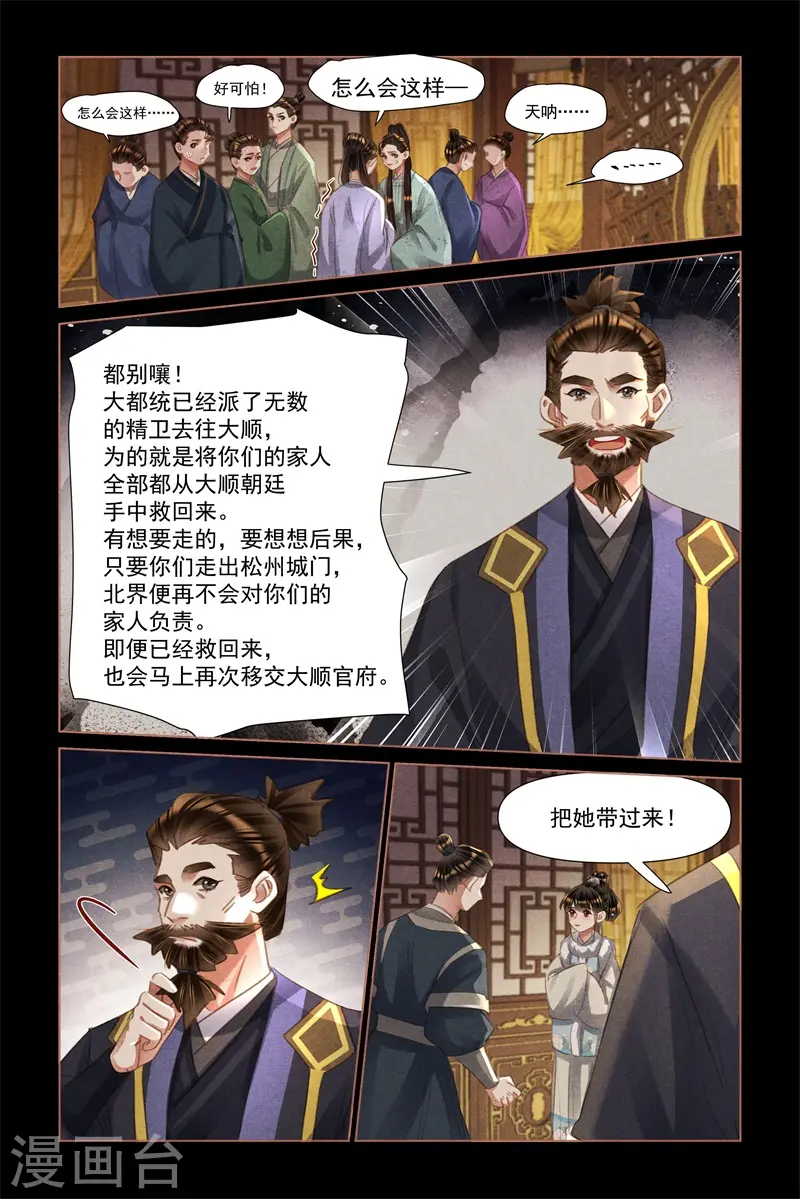 第483话 打探虚实4