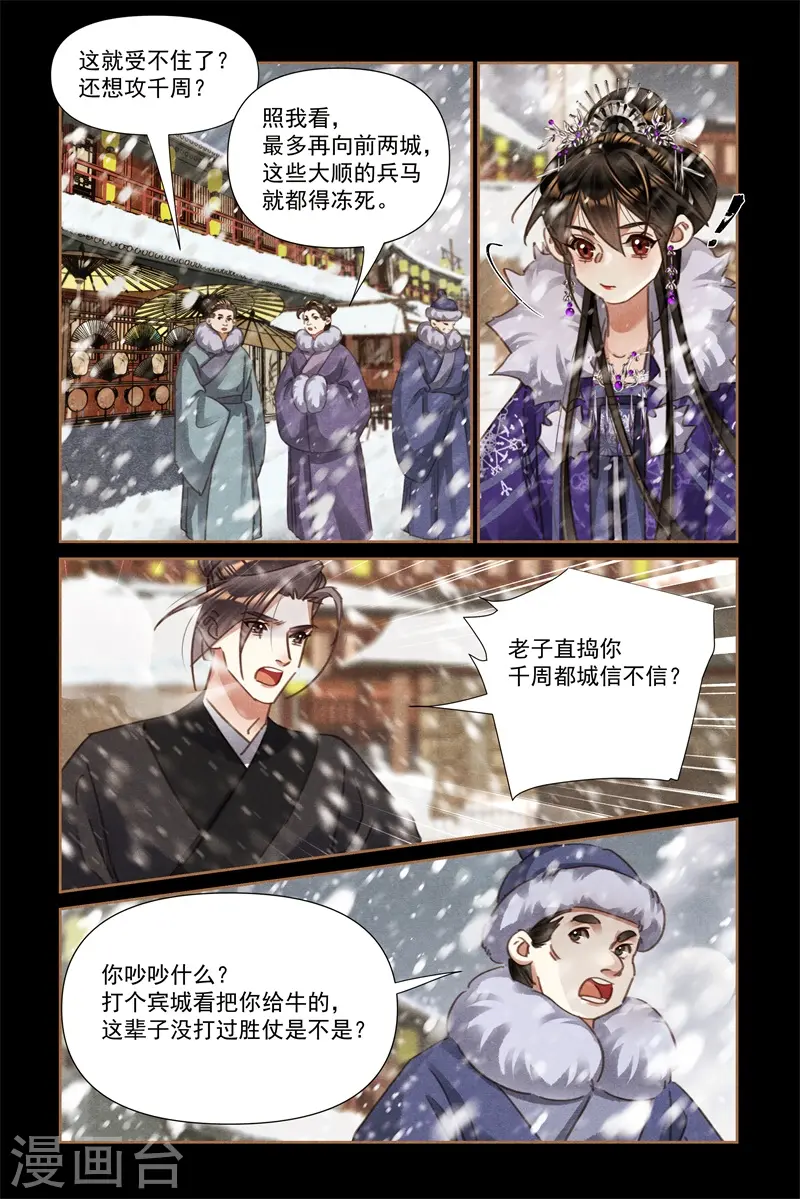 第551话 兵不胜寒6
