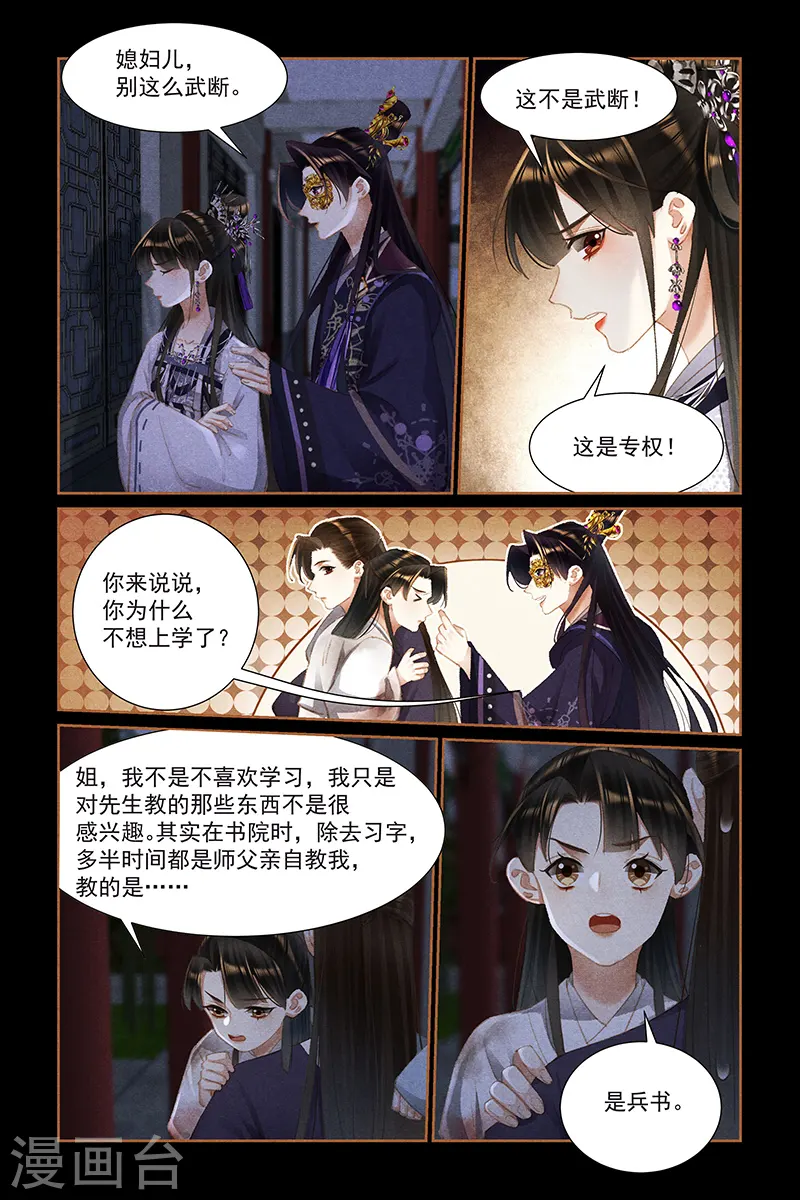 第452话 内心坚定8