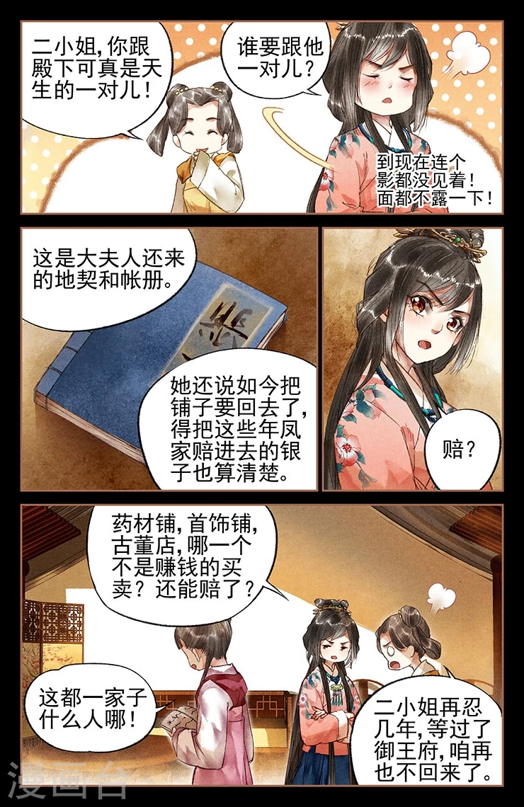 第24话 整治药铺1