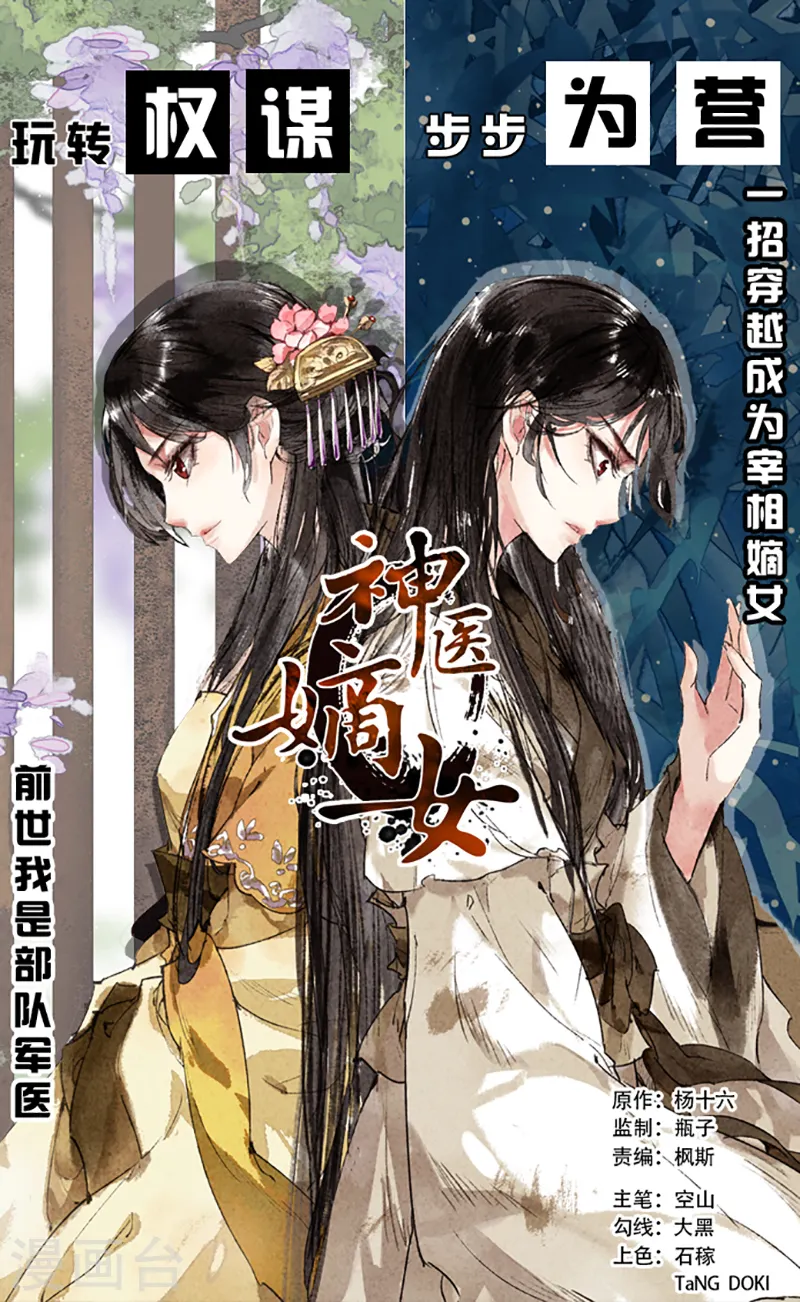 第406话 后有追兵0