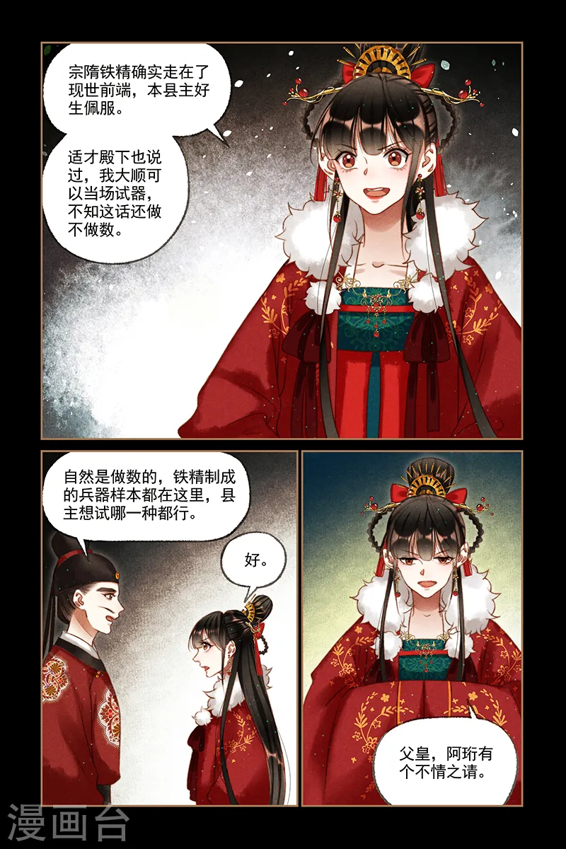 第200话 秘密武器7