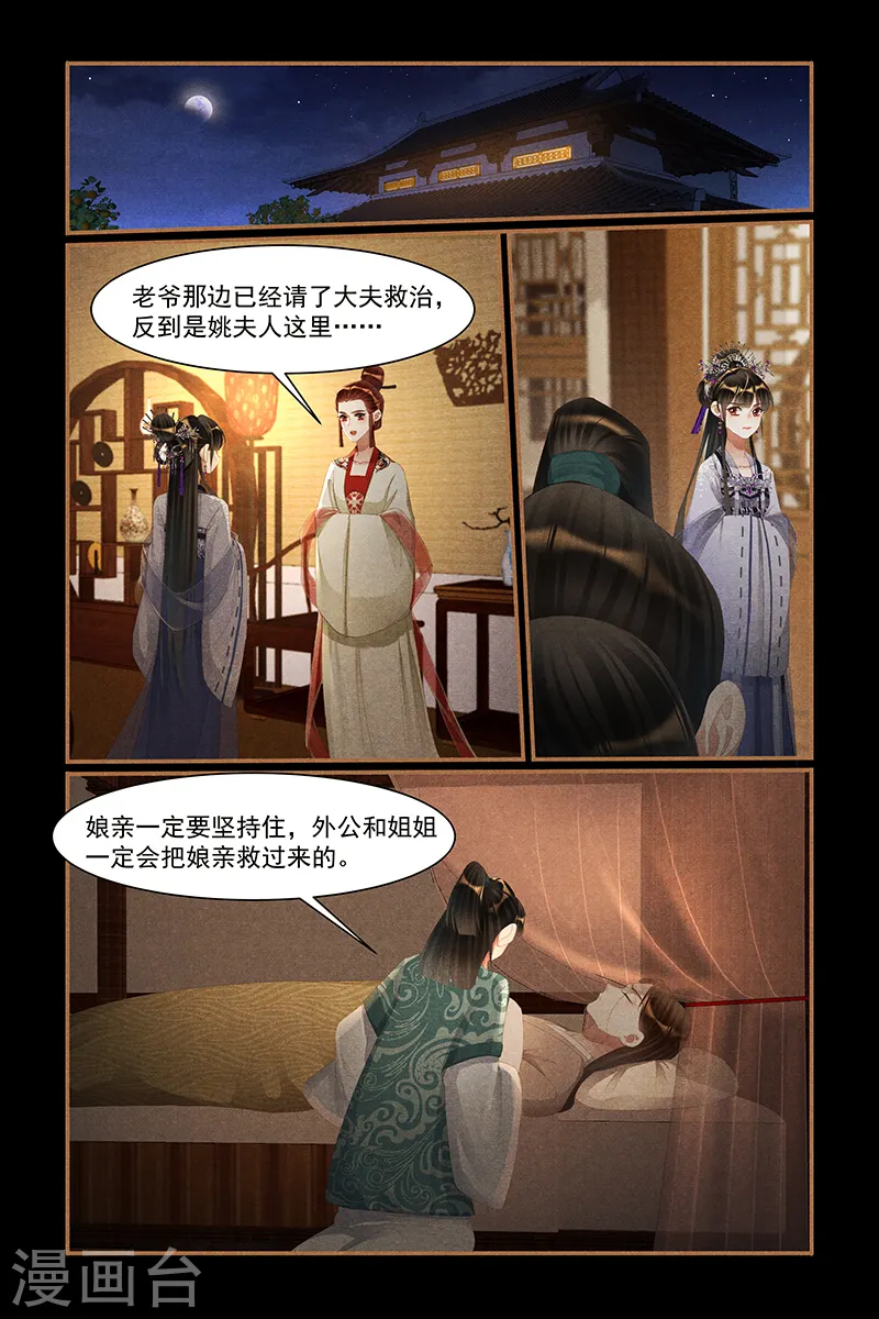 第440话 血雨腥风5