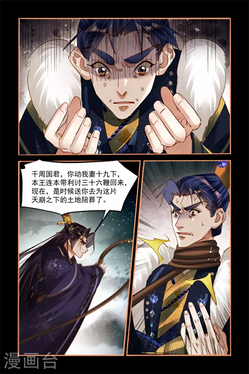第584话 险中求胜3