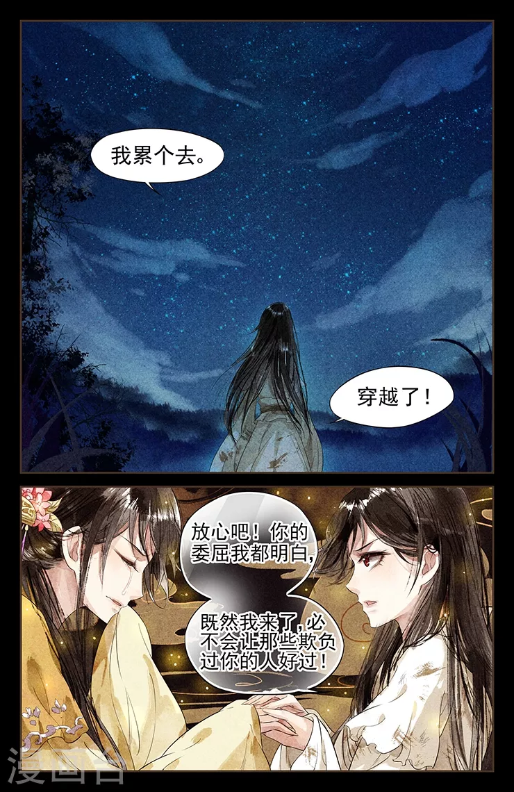 第1话 凤星临世7