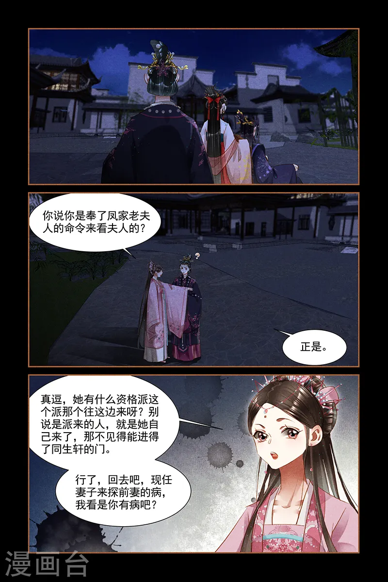 第308话 疑点重重6