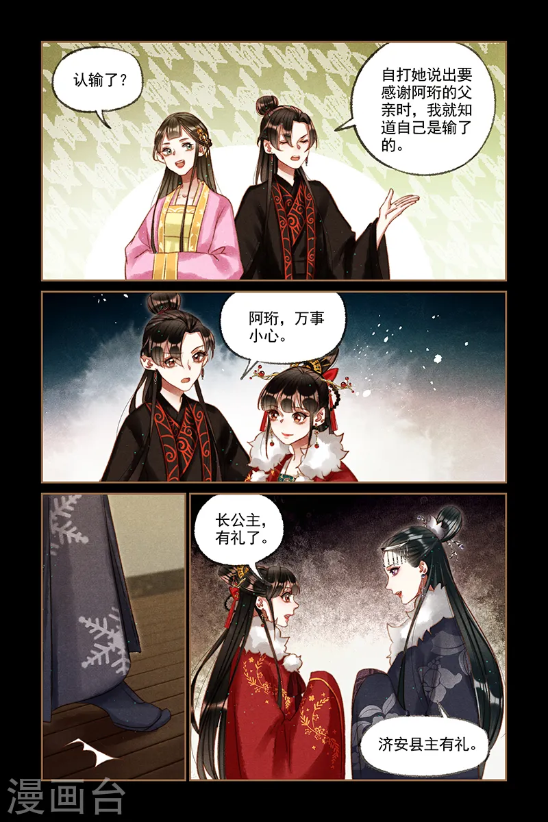第205话 冷眼旁观7