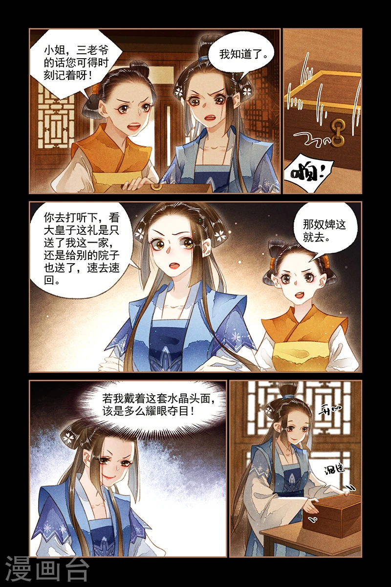 第136话 一份厚礼4