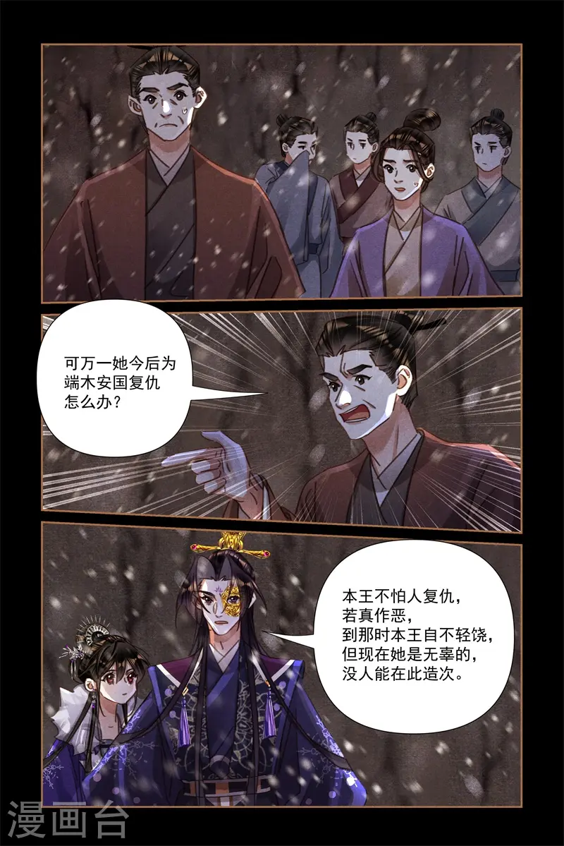 第544话 赤子无辜7