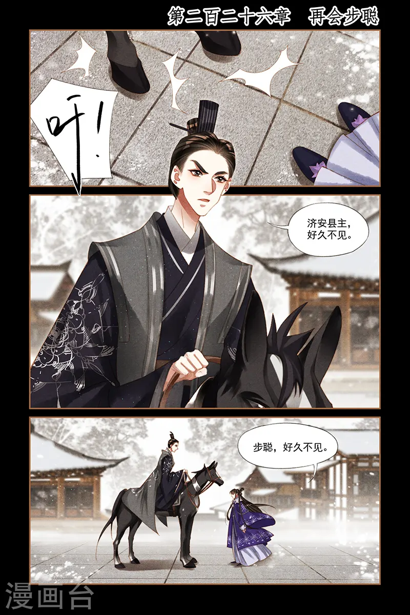 第226话 再会步聪0