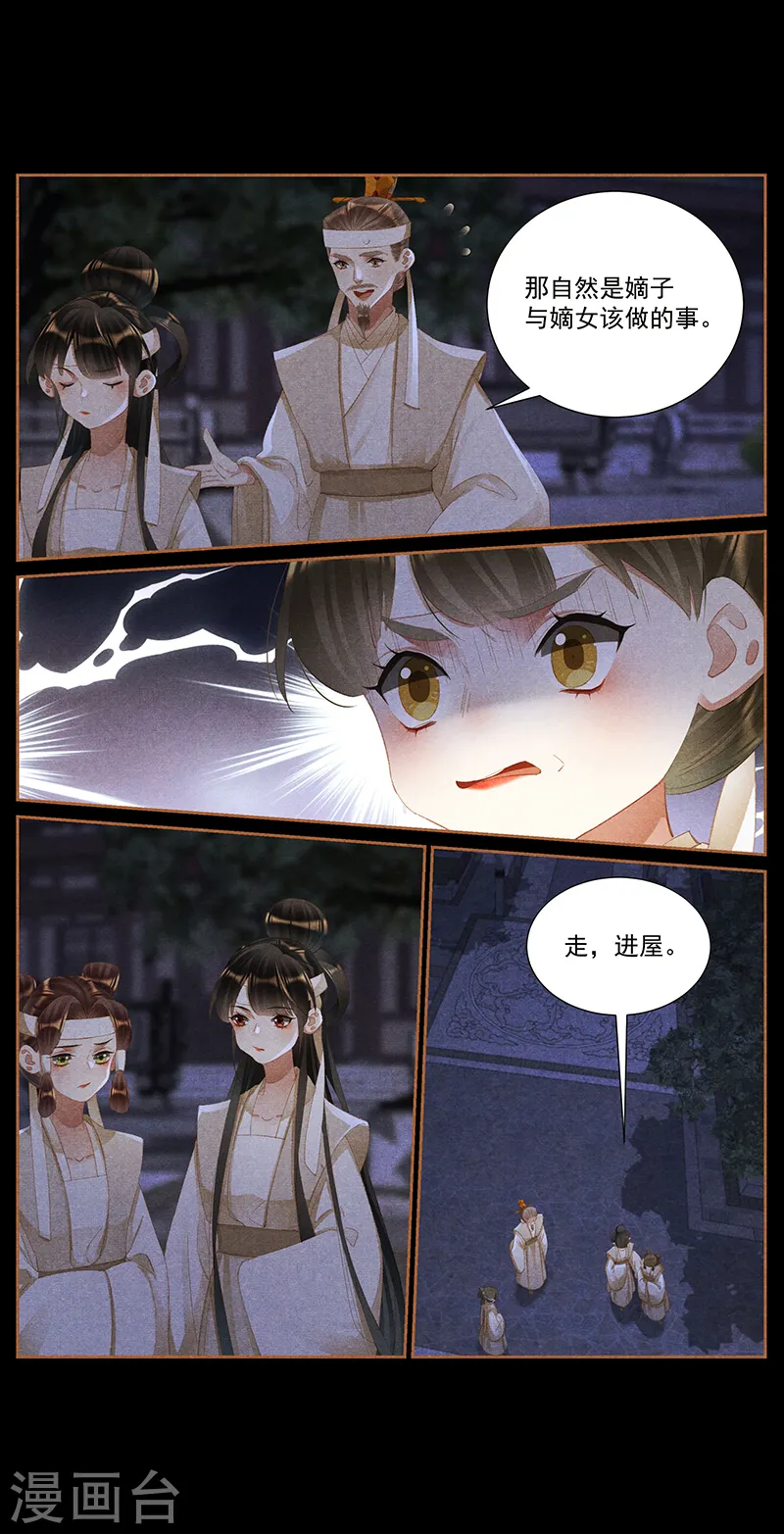 第421话 进宫嘉奖6