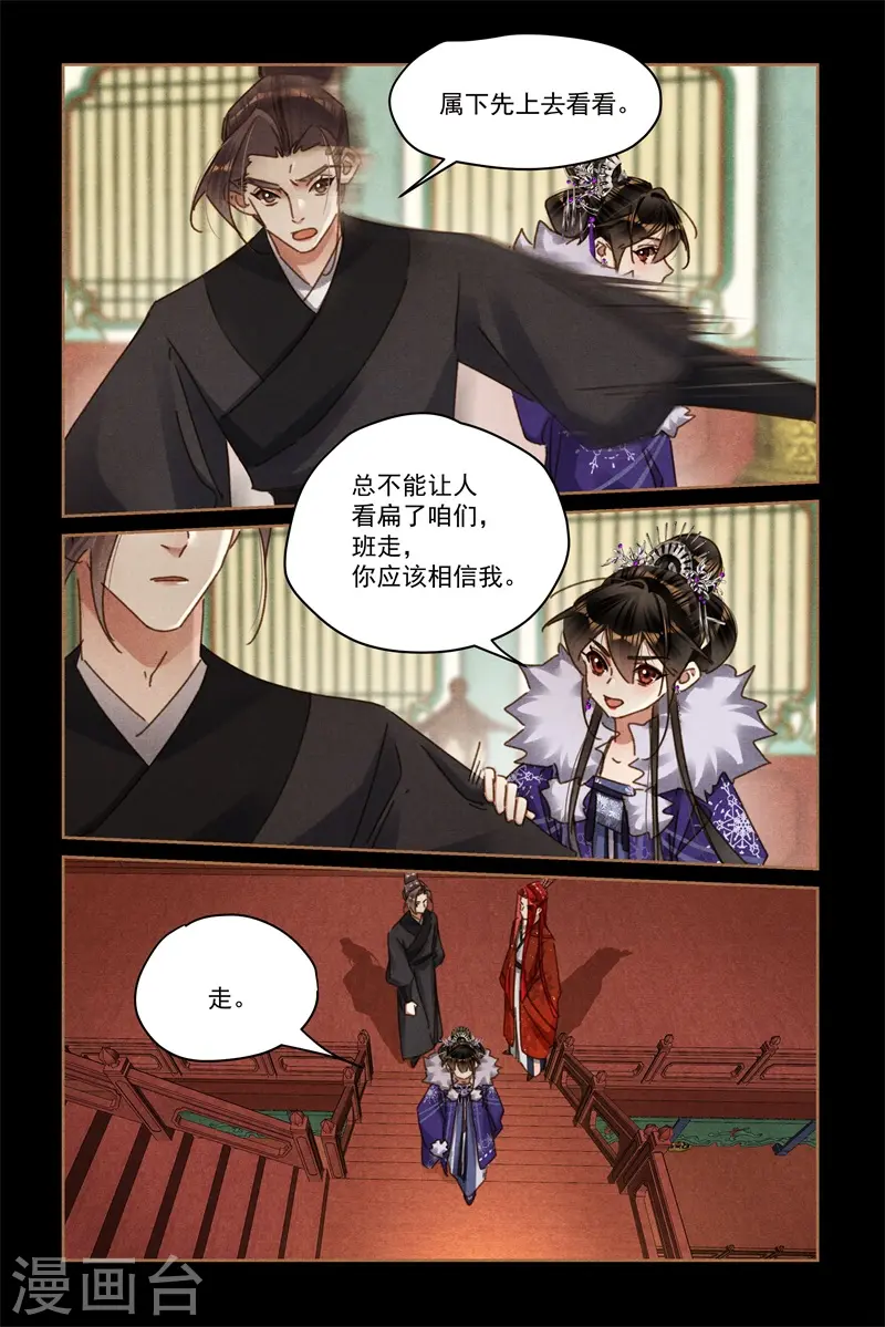 第579话 深入敌营8