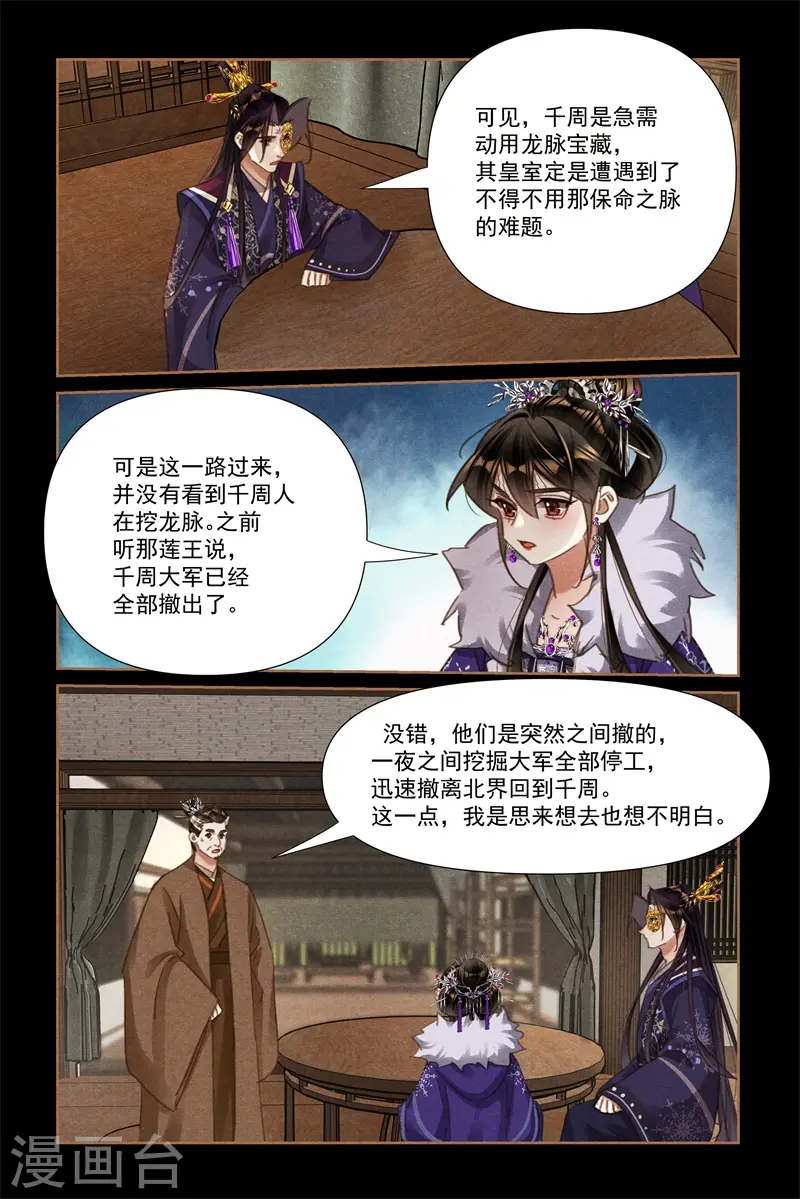 第550话 大战在即5