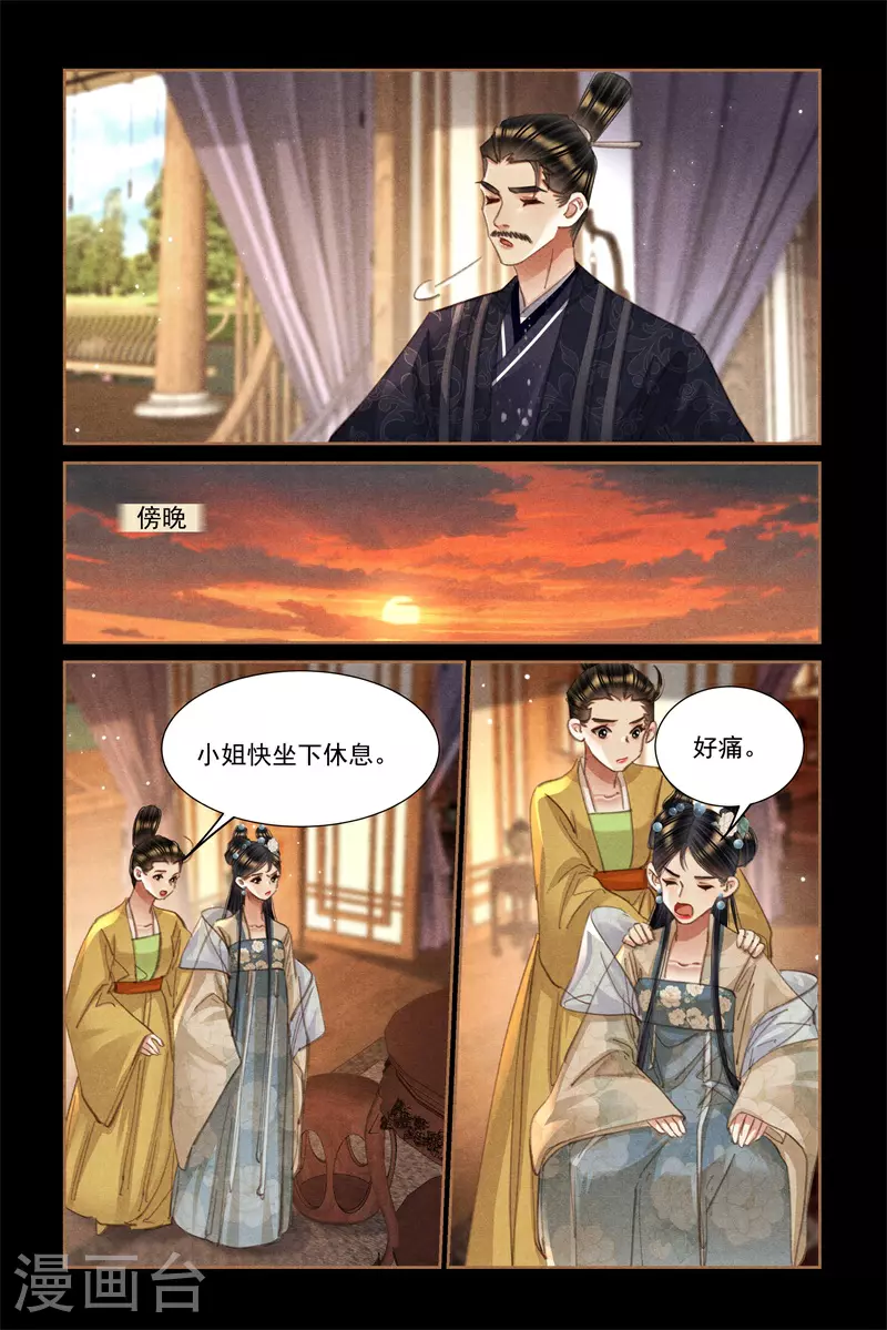 第624话 美人苦肉7
