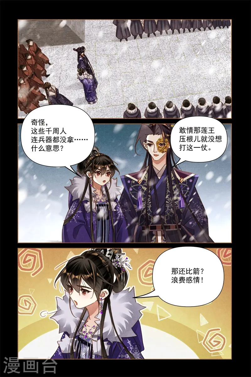 第565话 虚晃一枪8
