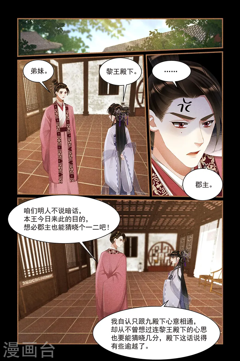 第441话 快意恩仇6