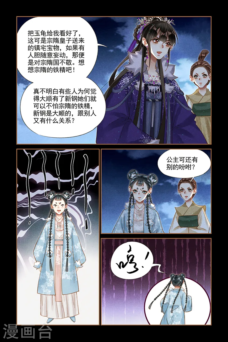 第231话 恍如隔世1