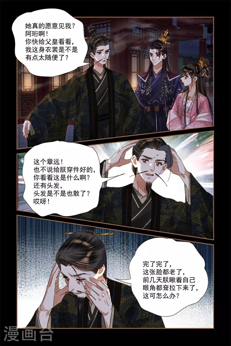 第630话 皇帝情深3