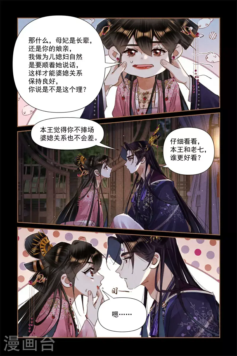 第635话 重振夫纲4