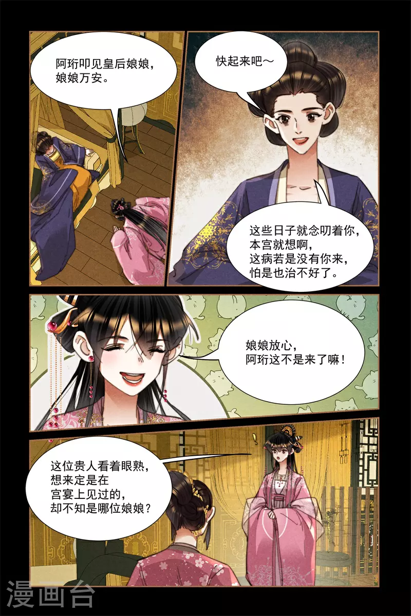 第615话 撞上南墙8