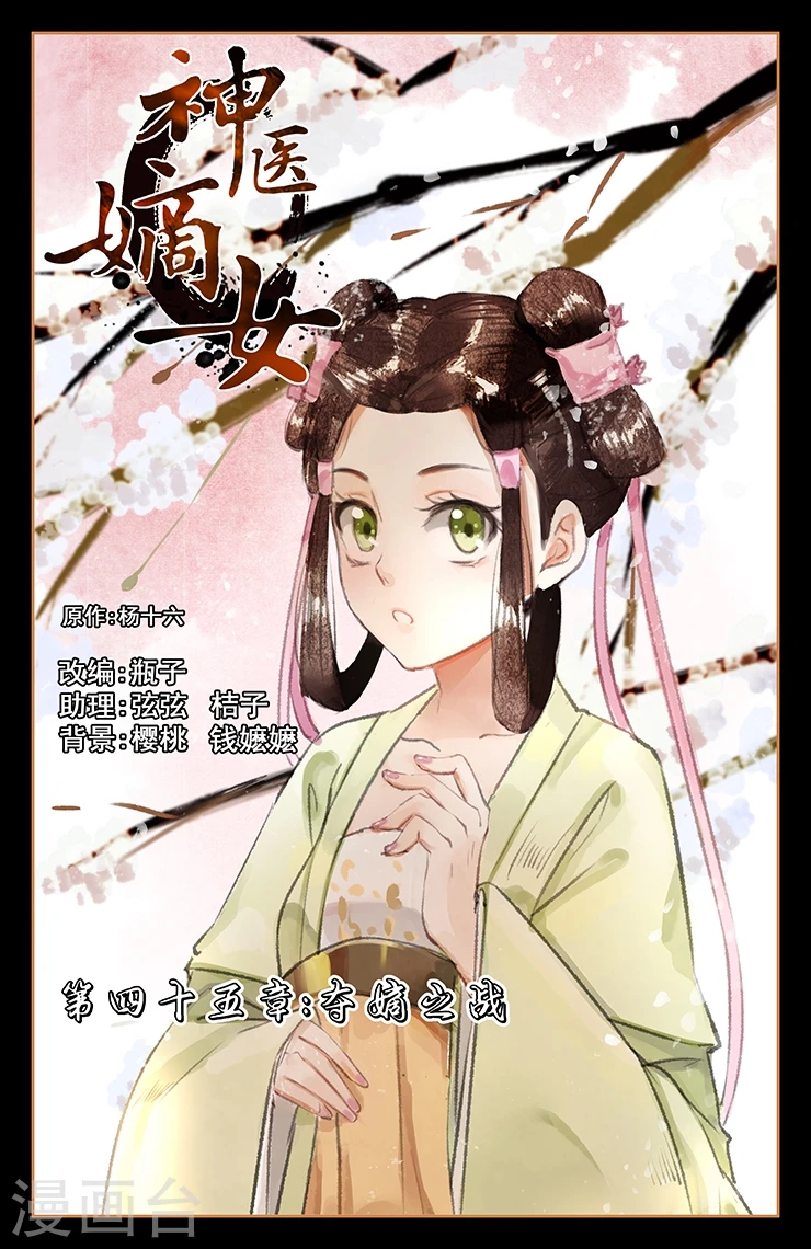 第45话 夺嫡之战0