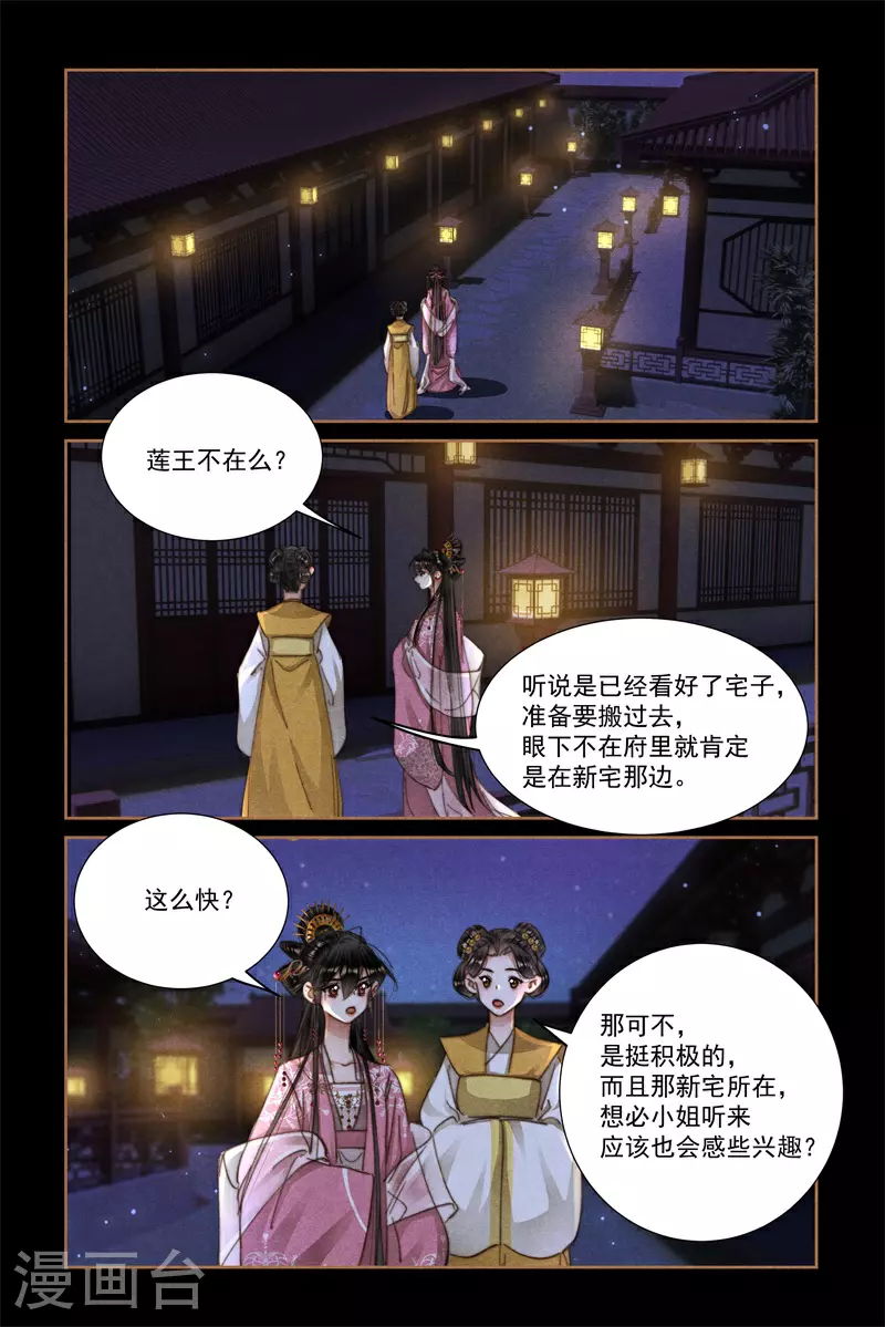 第622话 君子之约6