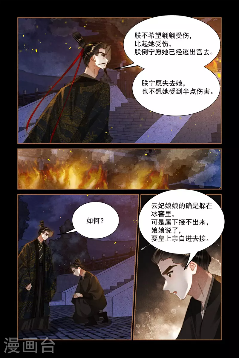 第629话 自食恶果7