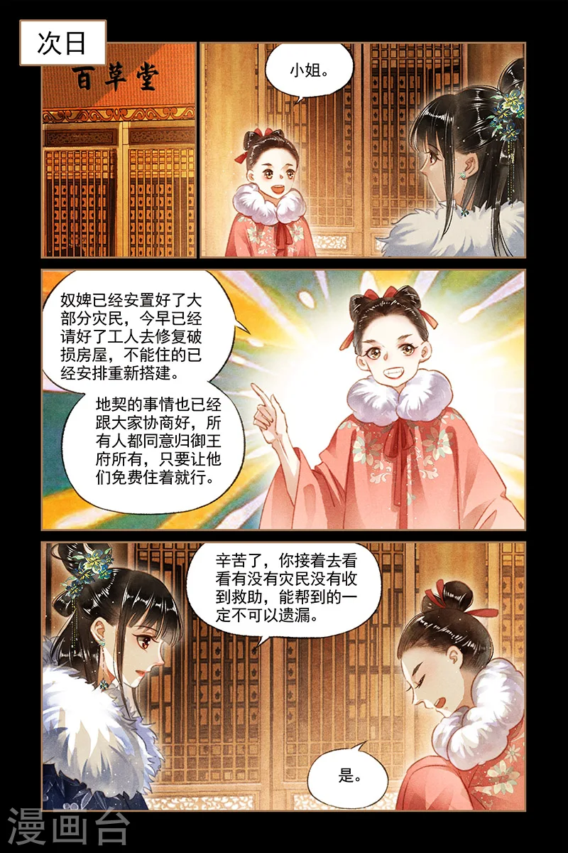 第104话 一百万两3