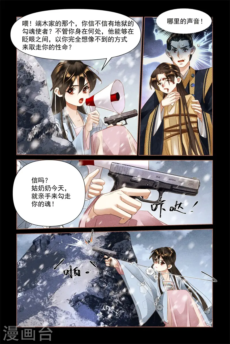 第513话 军心大振5