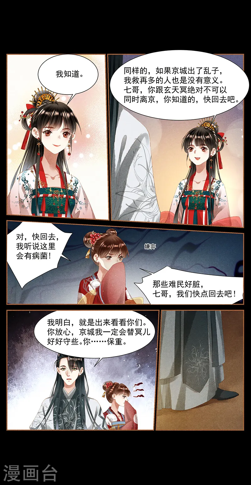 第387话 疑窦丛生2