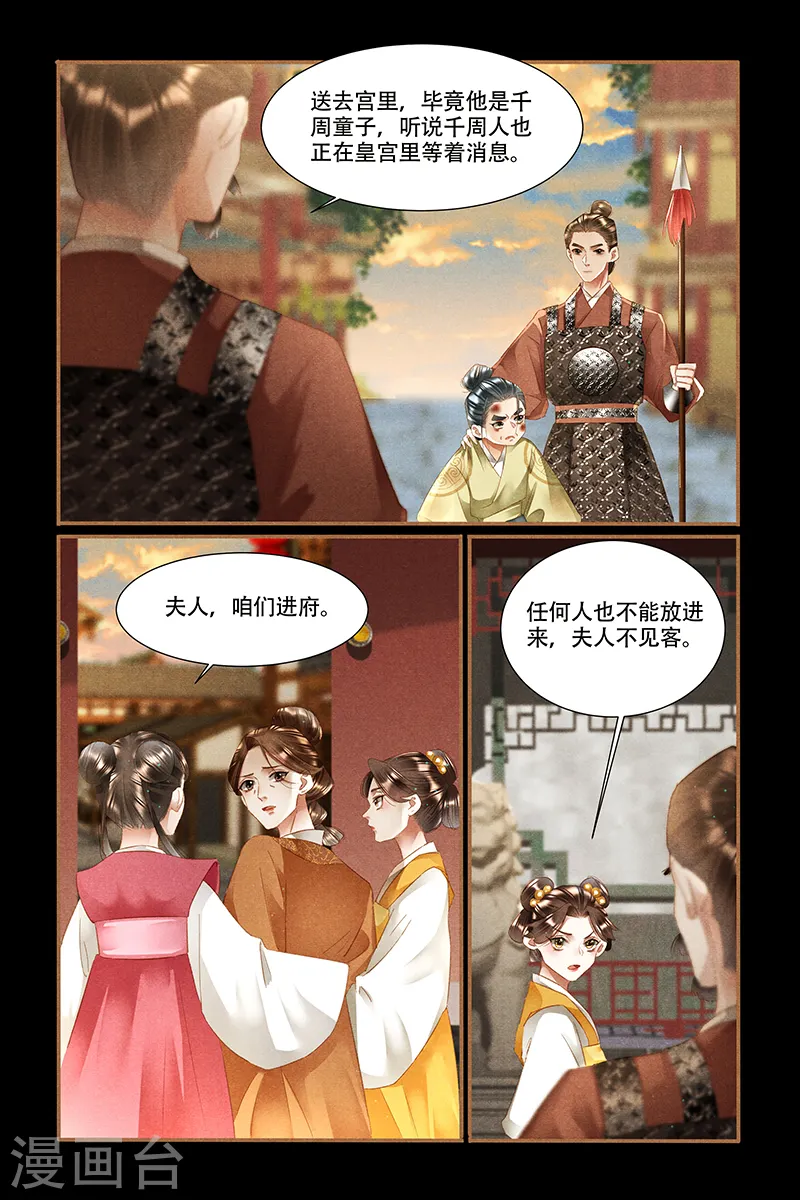 第336话 自有安排6