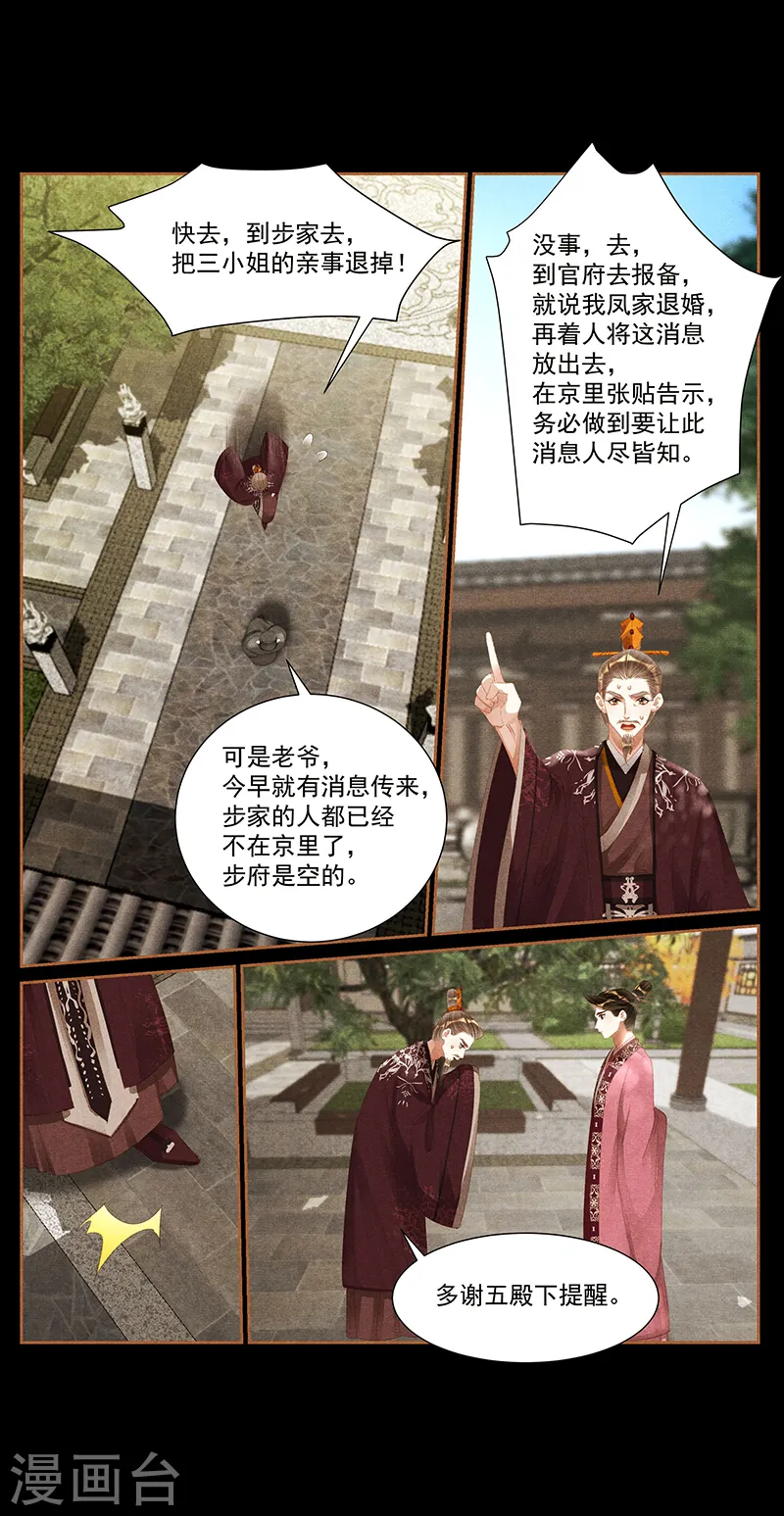 第419话 娶为正妃3