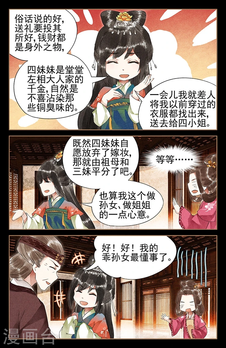 第38话 要回欠款7