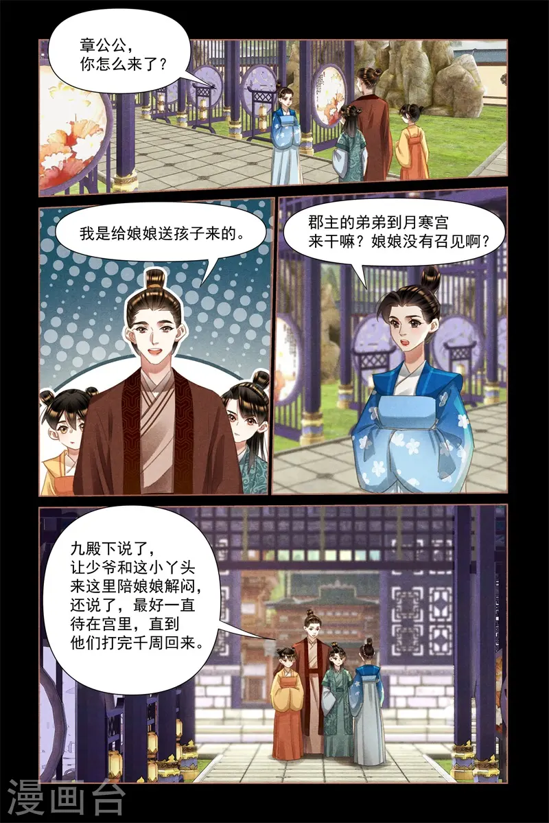 第468话 斗智斗勇2