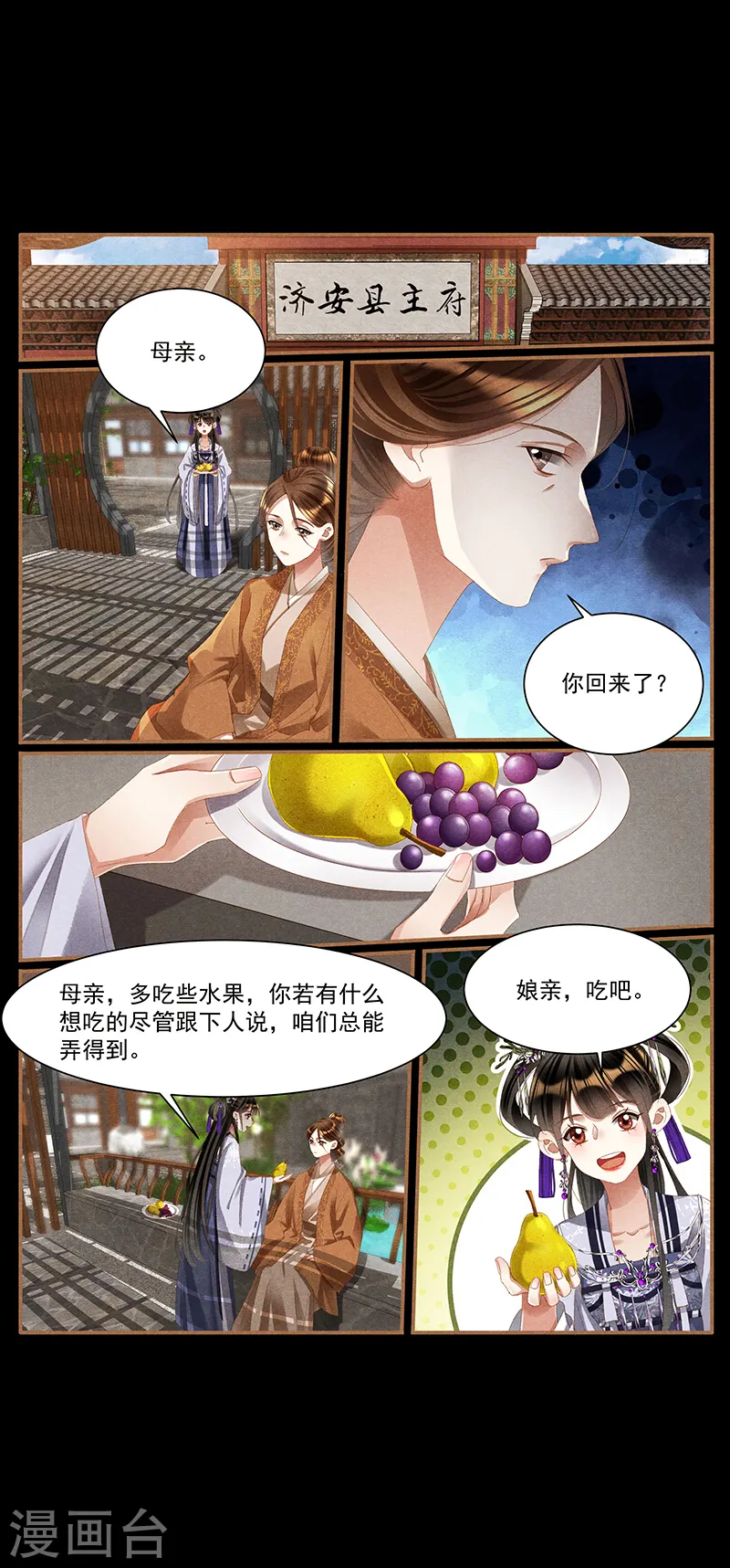 第428话 大梦一场3