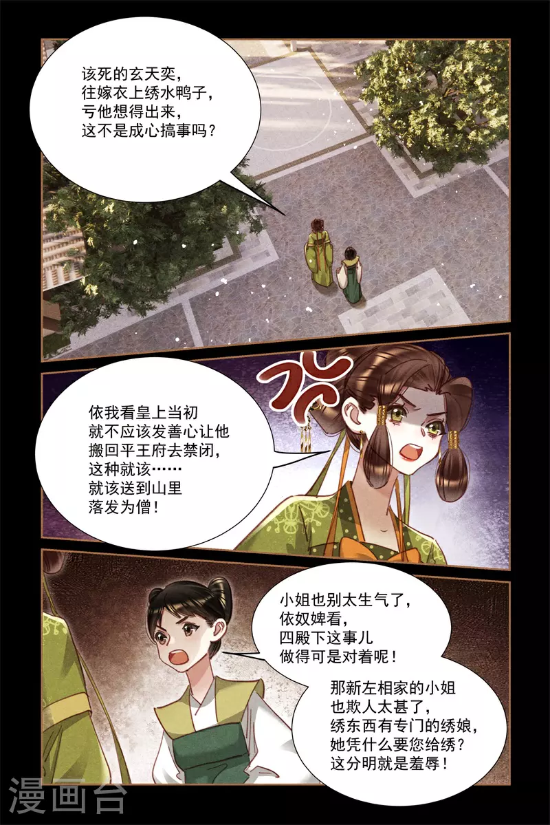 第589话 拍手叫好8