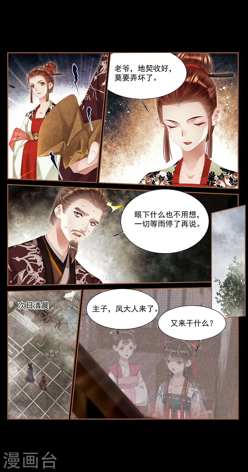 第382话 父女之情2