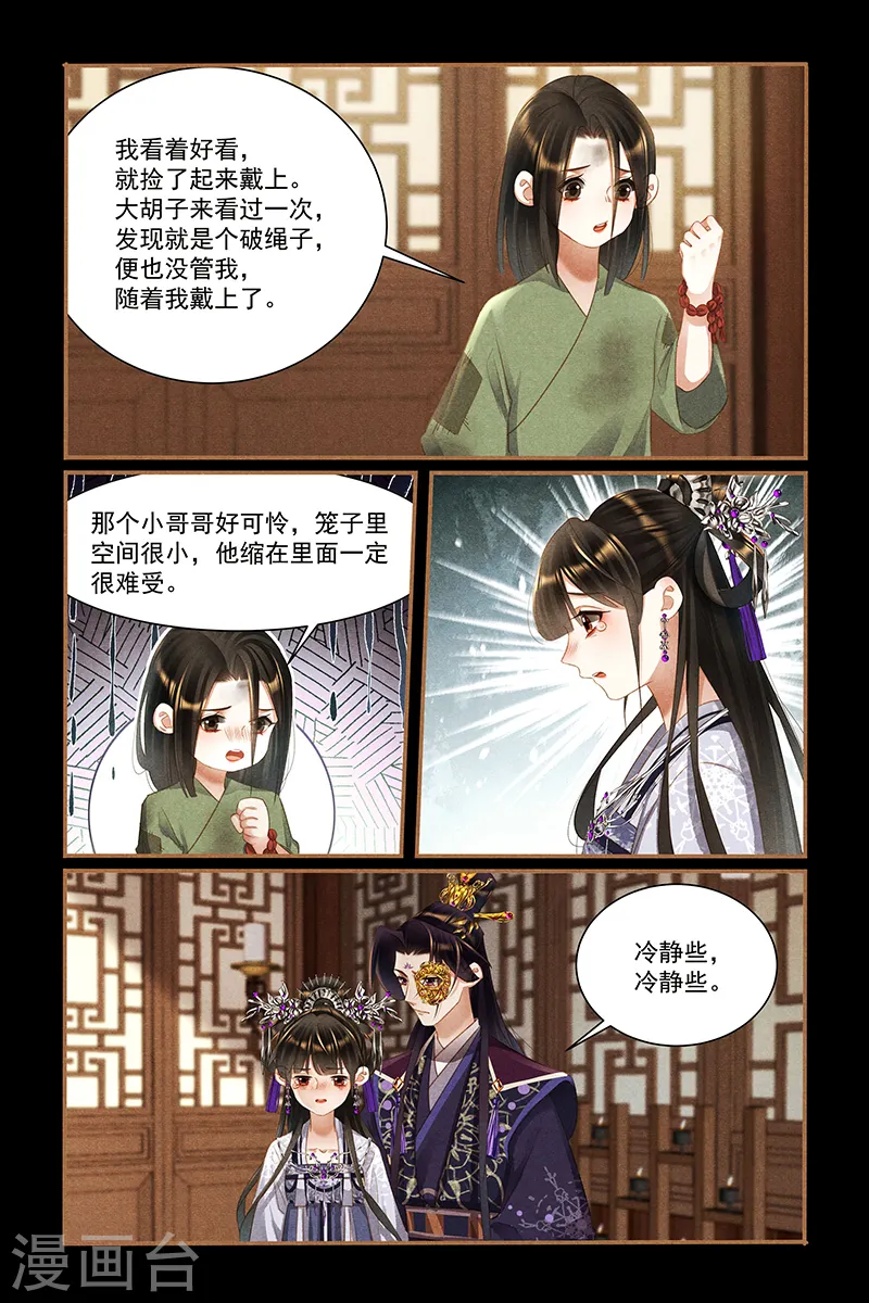 第448话 救命之恩6
