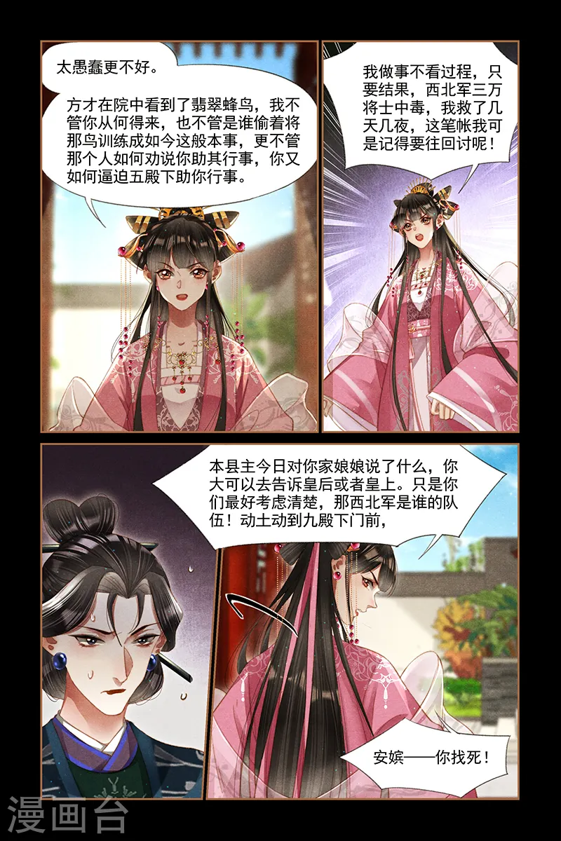 第278话 大打出手1