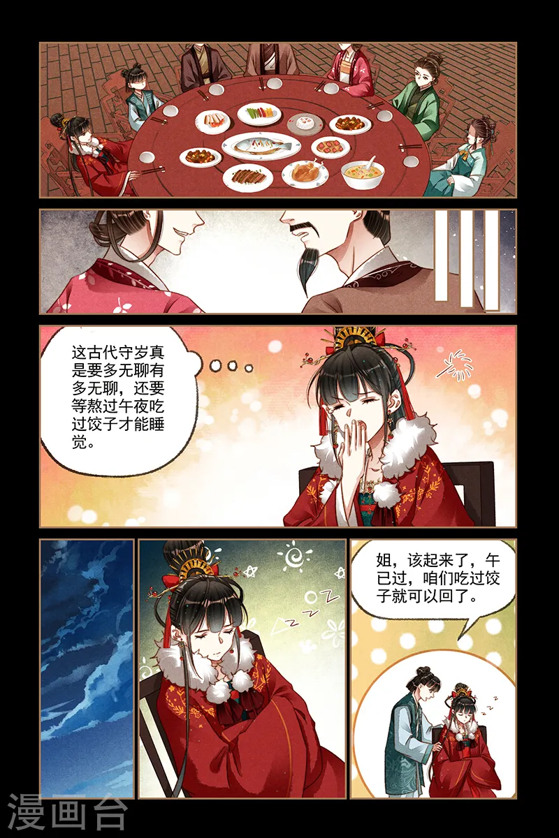第189话 一场烟火1