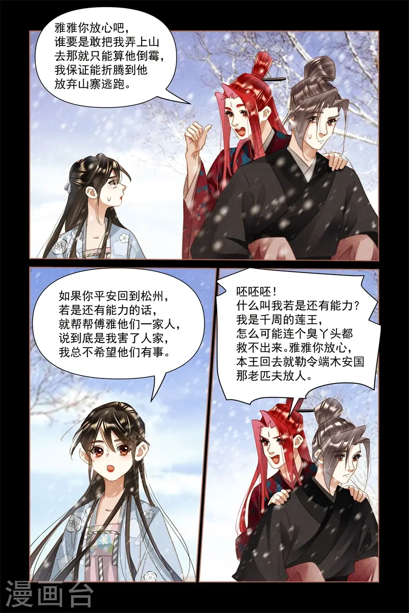 第509话 救命之恩5
