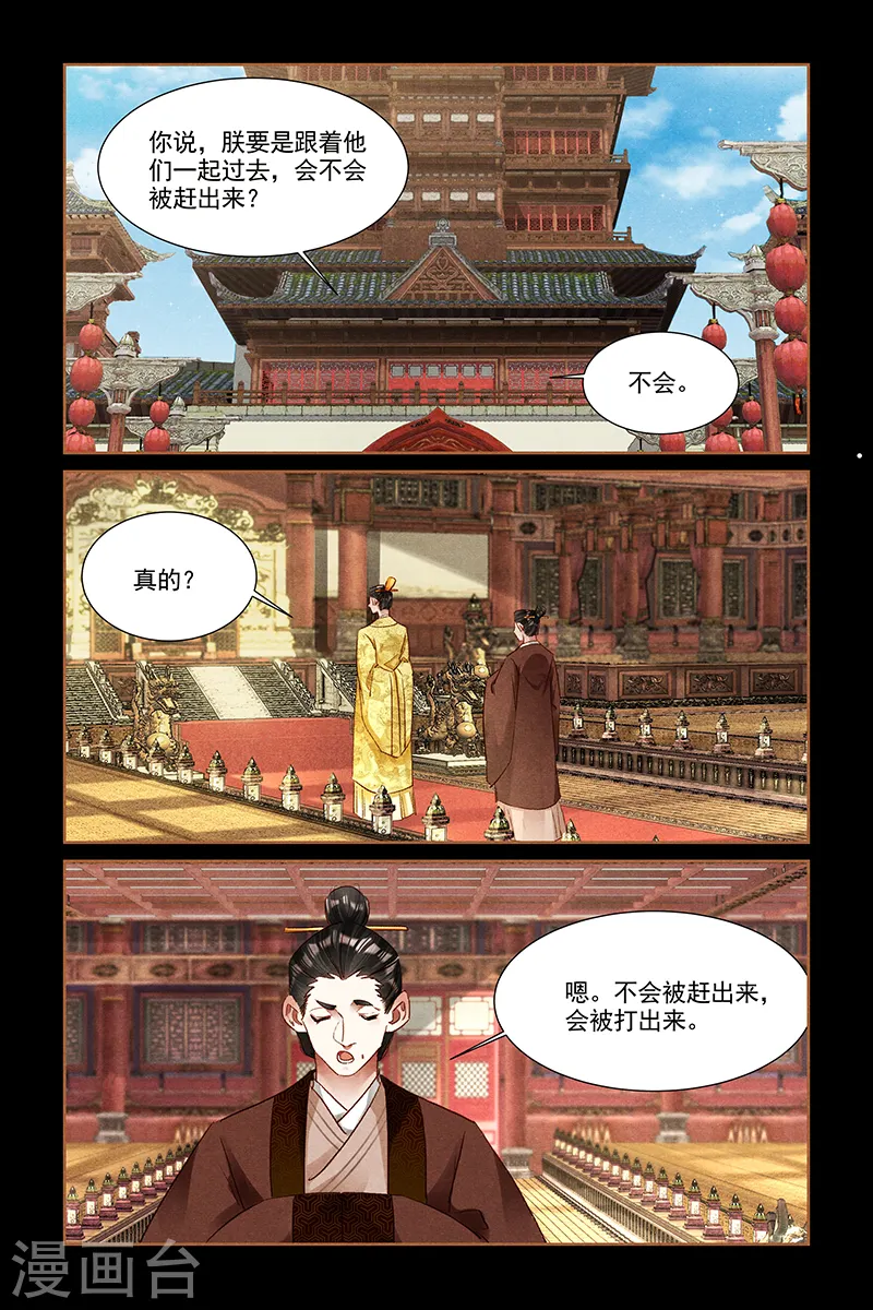 第303话 未雨绸缪7