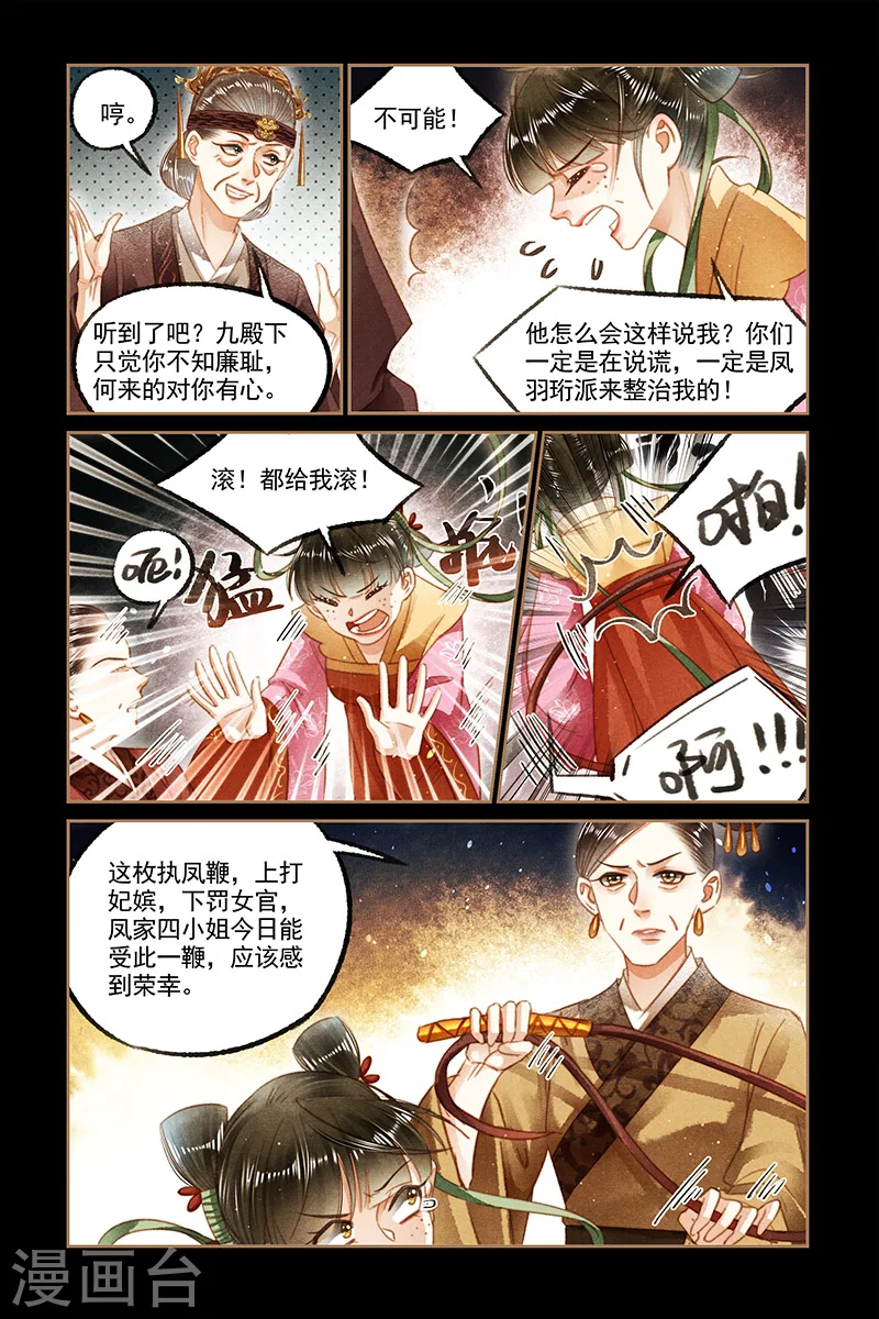 第126话 教你规矩7