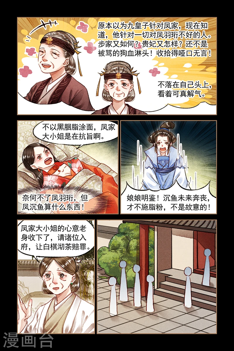 第72话 扬眉吐气5