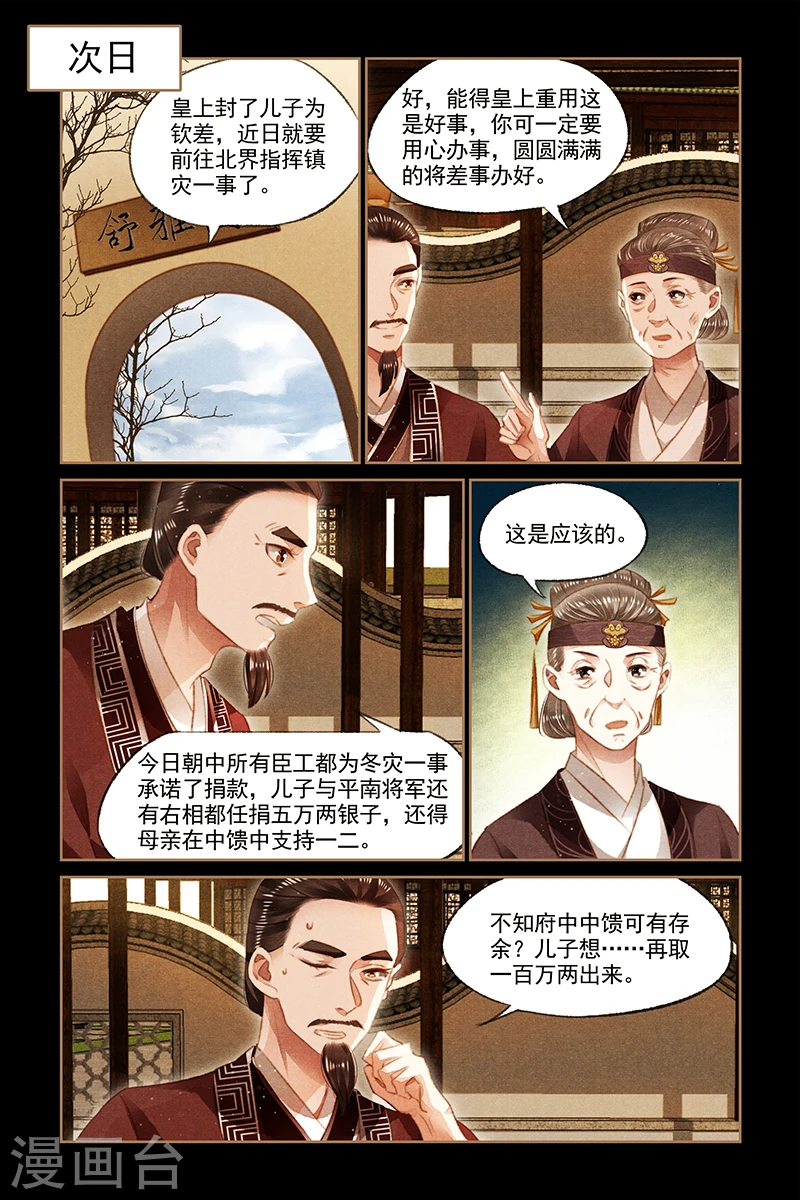 第105话 表哥的爱7