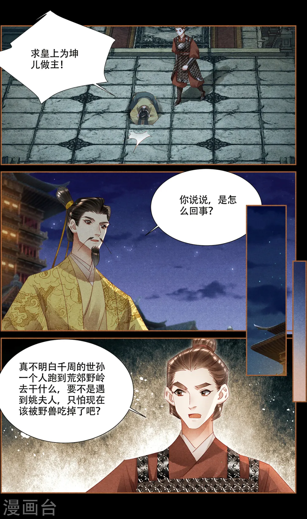 第338话 昭然若揭4