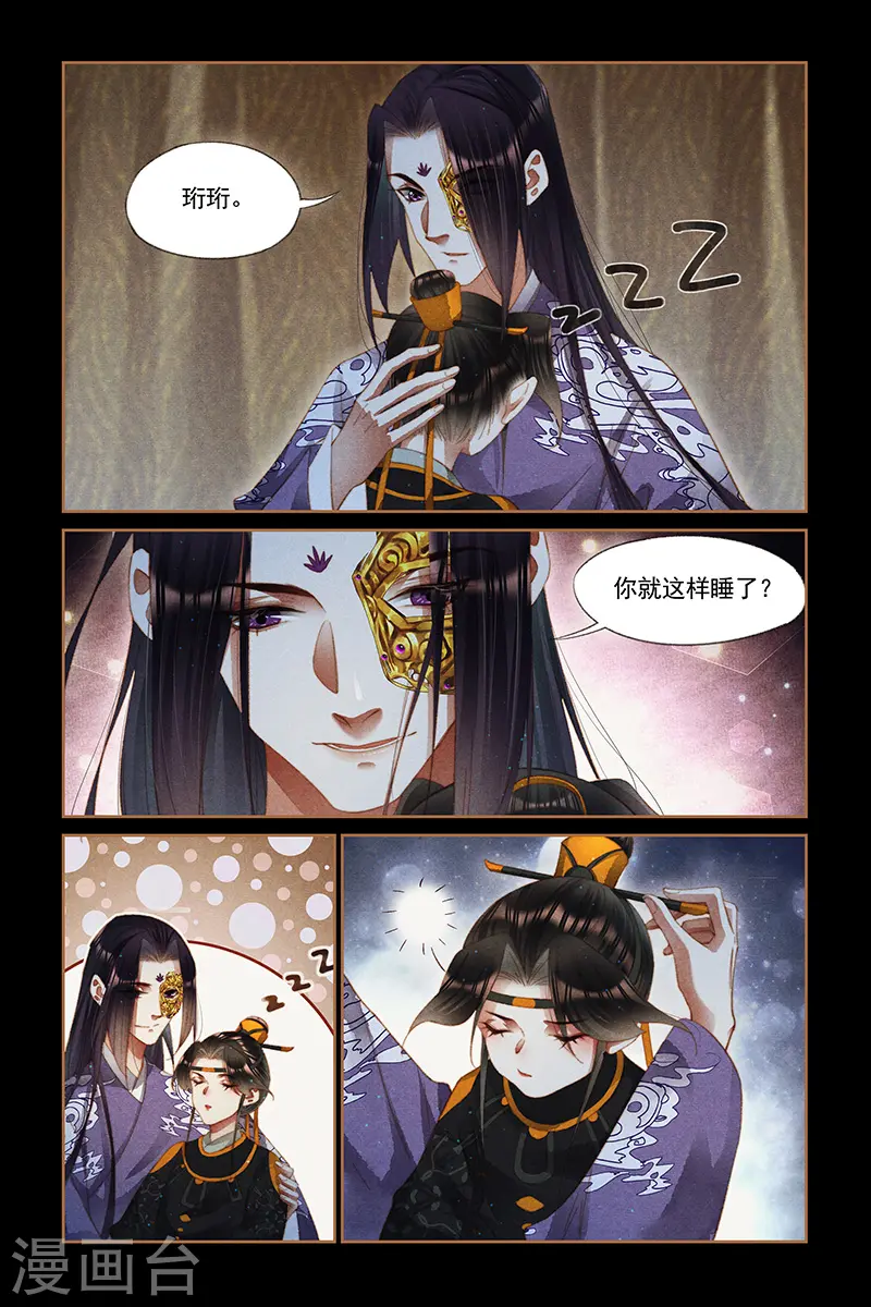 第266话 圆房喜讯2